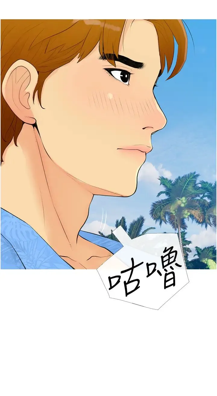 糖果爸爸的抢婚大作战 - 第1话-砸大钱买(别人)老婆 - page 44