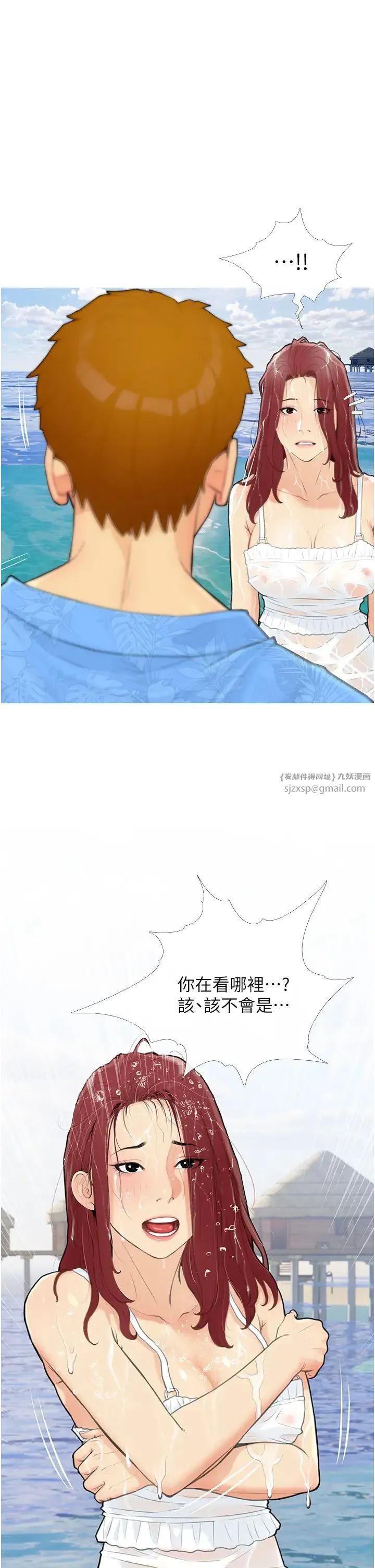 糖果爸爸的抢婚大作战 - 第1话-砸大钱买(别人)老婆 - page 45