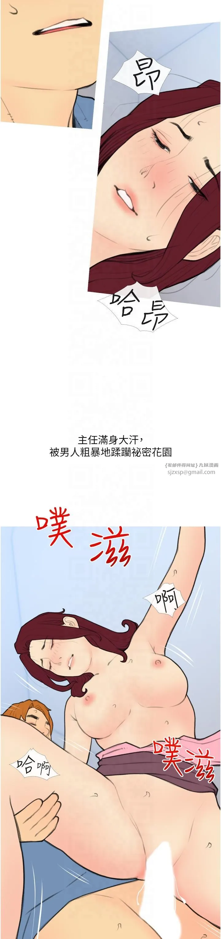 糖果爸爸的抢婚大作战 - 第32話-糖果爸爸抖內直播主 - page 3