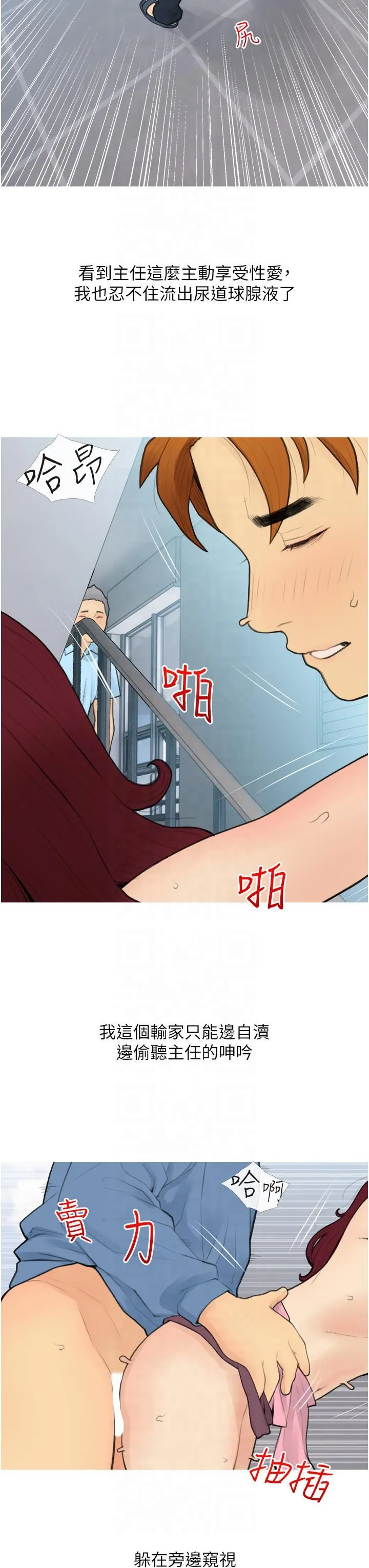 糖果爸爸的抢婚大作战 - 第32話-糖果爸爸抖內直播主 - page 7