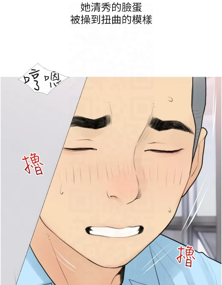 糖果爸爸的抢婚大作战 - 第32話-糖果爸爸抖內直播主 - page 8
