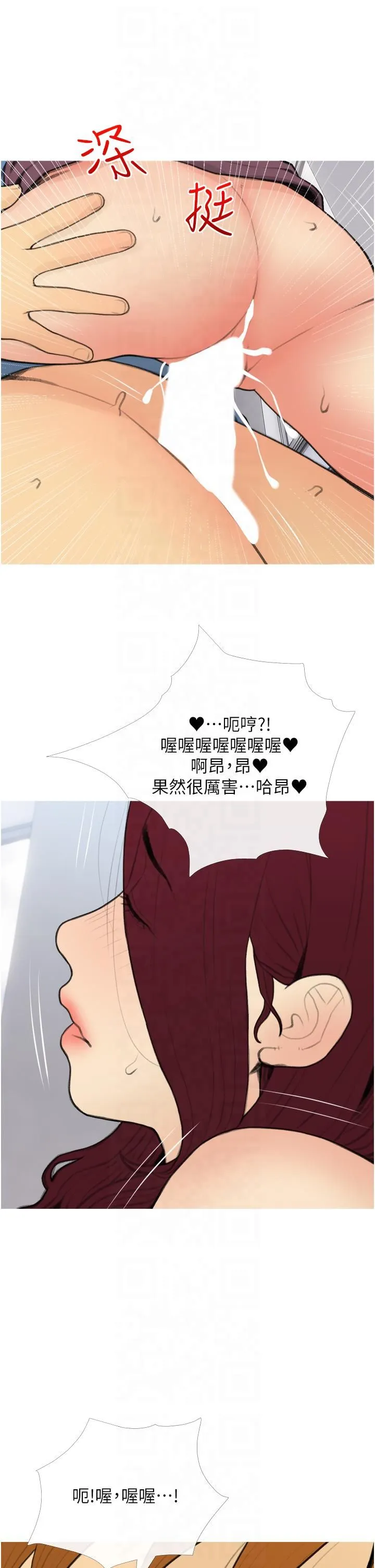 糖果爸爸的抢婚大作战 - 第32話-糖果爸爸抖內直播主 - page 13