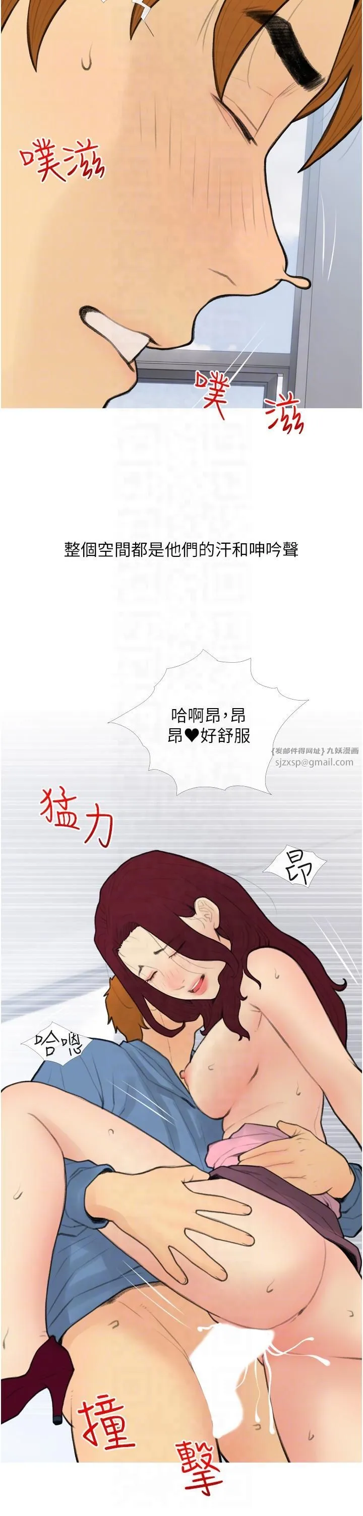 糖果爸爸的抢婚大作战 - 第32話-糖果爸爸抖內直播主 - page 14