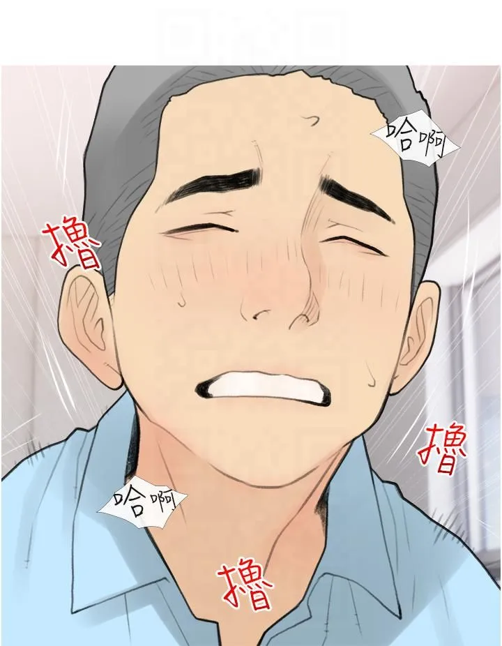 糖果爸爸的抢婚大作战 - 第32話-糖果爸爸抖內直播主 - page 16
