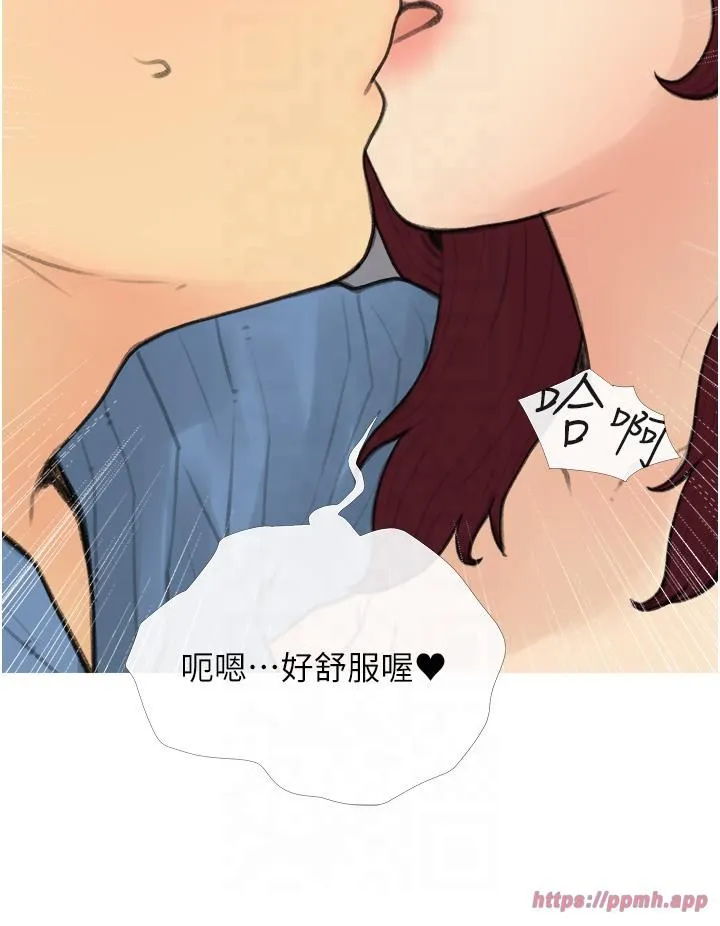 糖果爸爸的抢婚大作战 - 第32話-糖果爸爸抖內直播主 - page 20