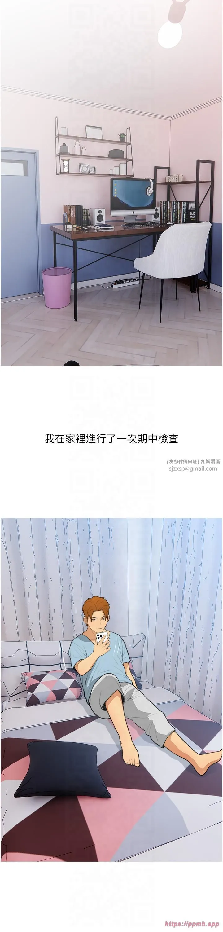 糖果爸爸的抢婚大作战 - 第32話-糖果爸爸抖內直播主 - page 25