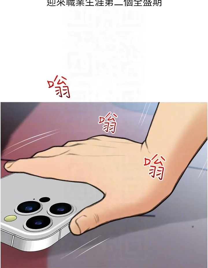 糖果爸爸的抢婚大作战 - 第32話-糖果爸爸抖內直播主 - page 32