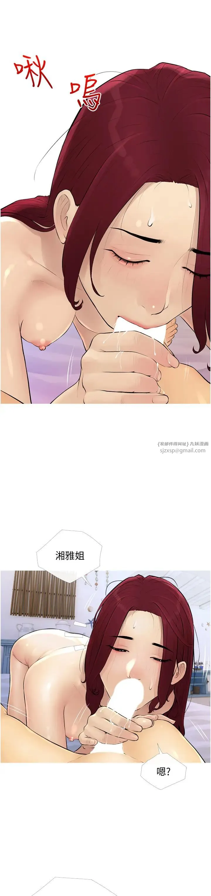 糖果爸爸的抢婚大作战 - 第11話-流連忘返的未婚妻 - page 3