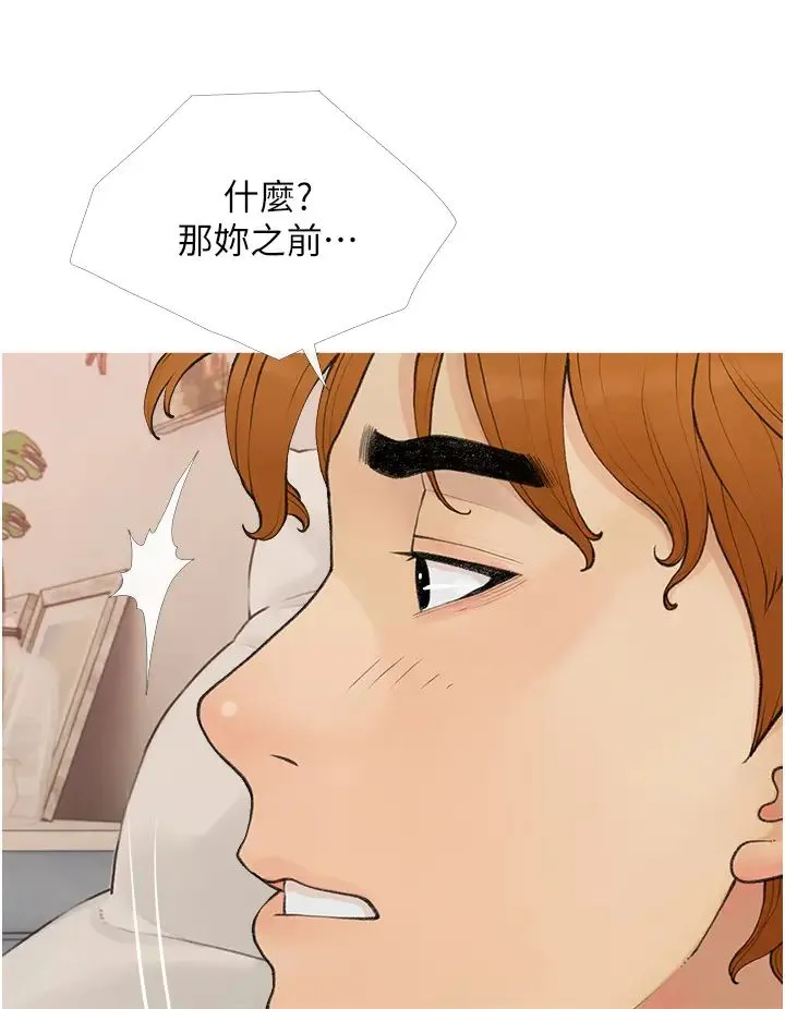 糖果爸爸的抢婚大作战 - 第11話-流連忘返的未婚妻 - page 8