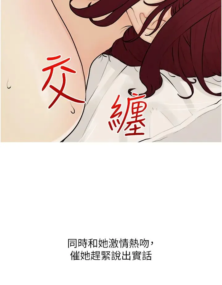 糖果爸爸的抢婚大作战 - 第11話-流連忘返的未婚妻 - page 16