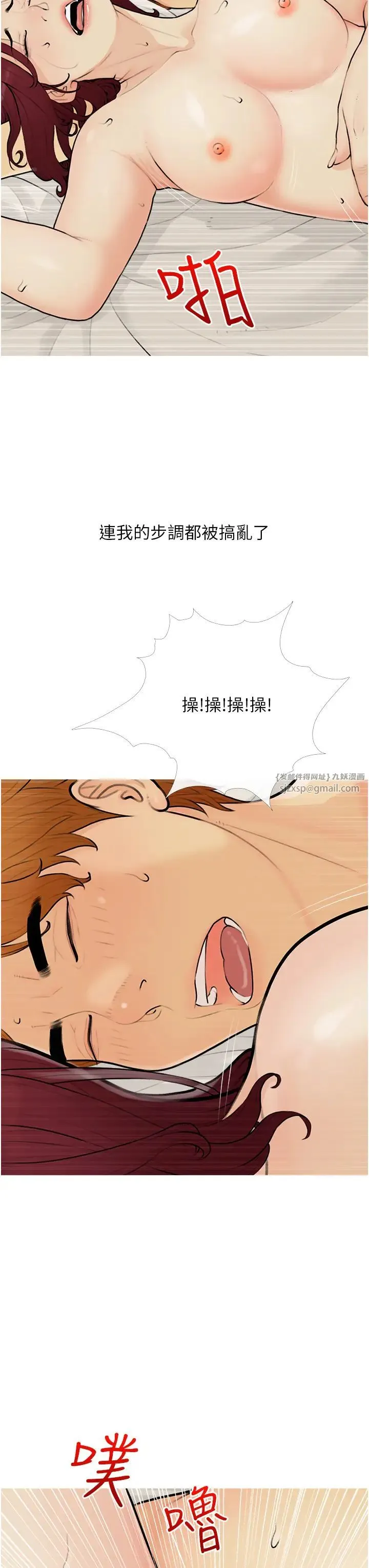 糖果爸爸的抢婚大作战 - 第11話-流連忘返的未婚妻 - page 23