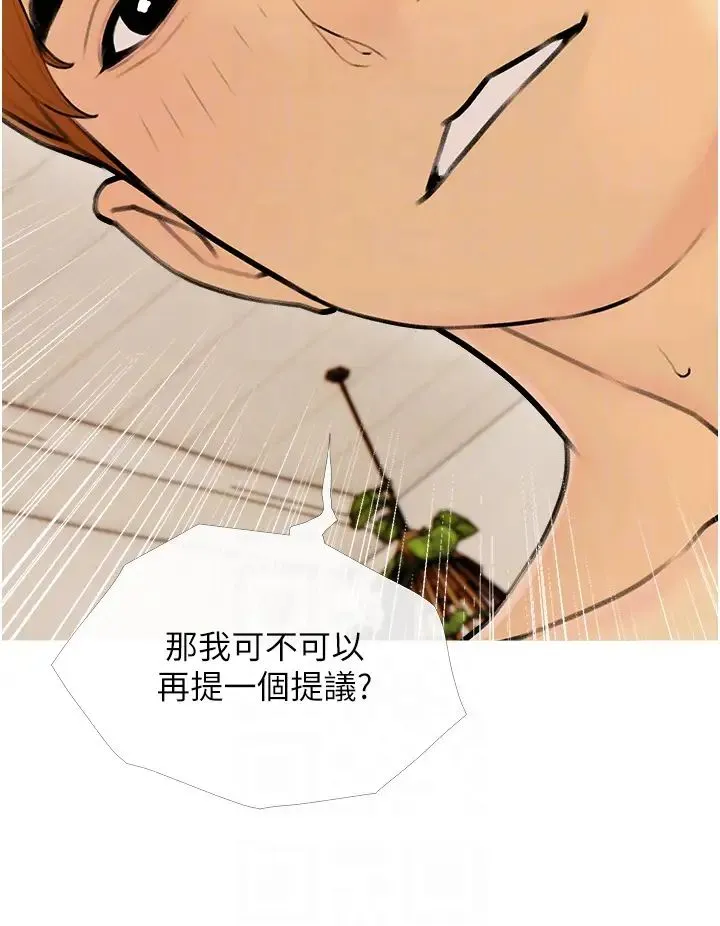 糖果爸爸的抢婚大作战 - 第11話-流連忘返的未婚妻 - page 28