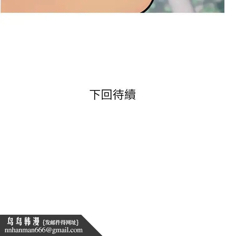 糖果爸爸的抢婚大作战 - 第11話-流連忘返的未婚妻 - page 35
