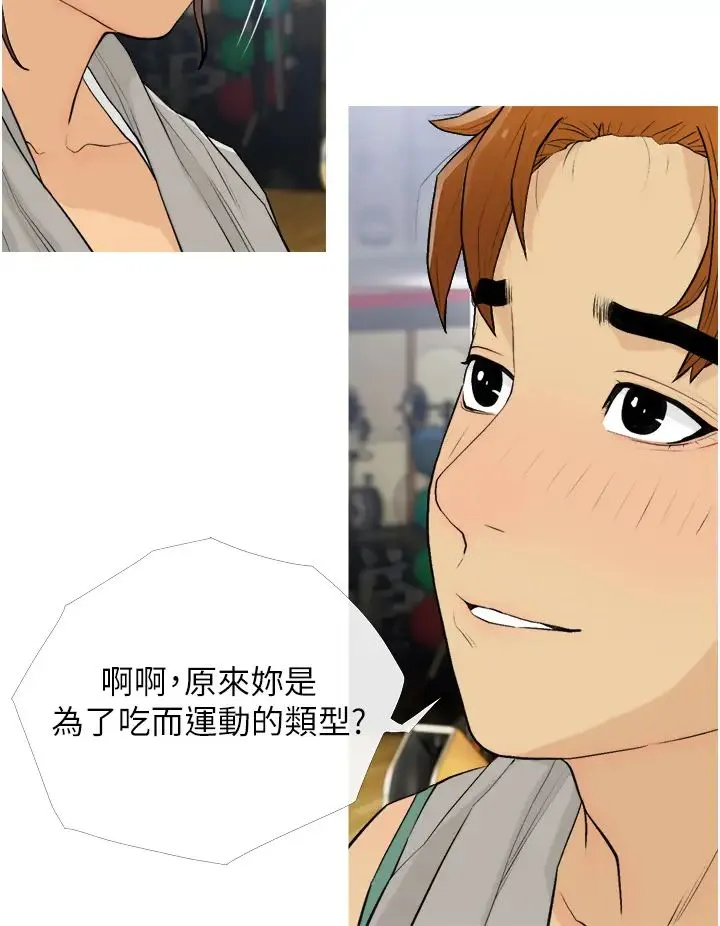 糖果爸爸的抢婚大作战 - 第18話-和學妹約做有氧運動 - page 16