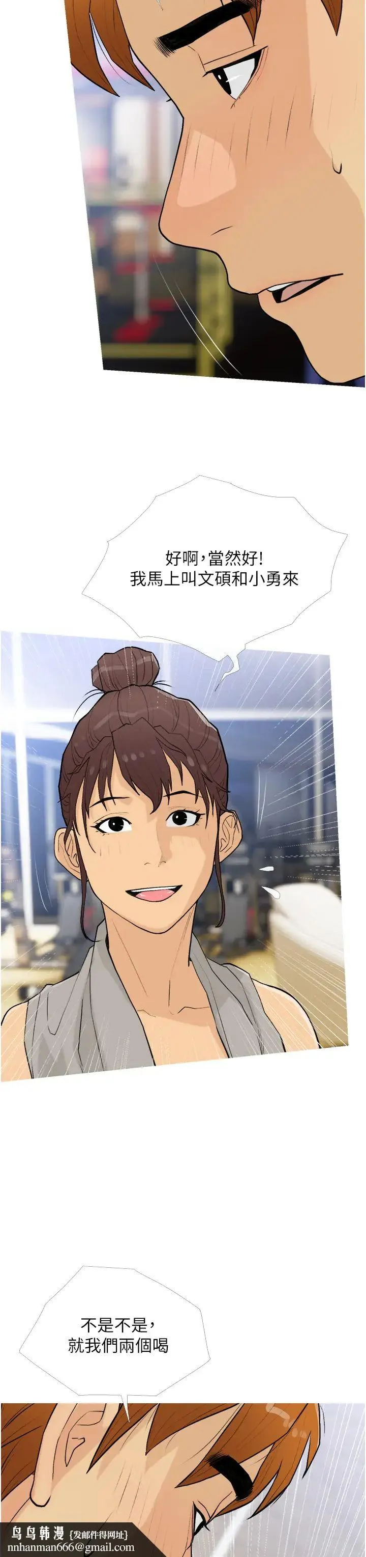 糖果爸爸的抢婚大作战 - 第18話-和學妹約做有氧運動 - page 19
