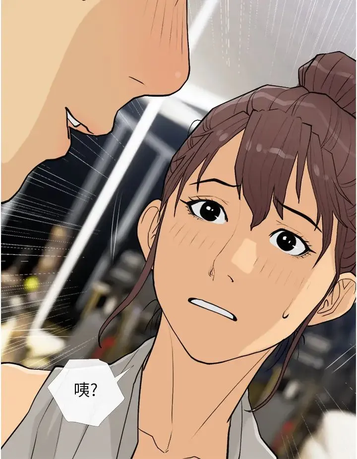糖果爸爸的抢婚大作战 - 第18話-和學妹約做有氧運動 - page 20