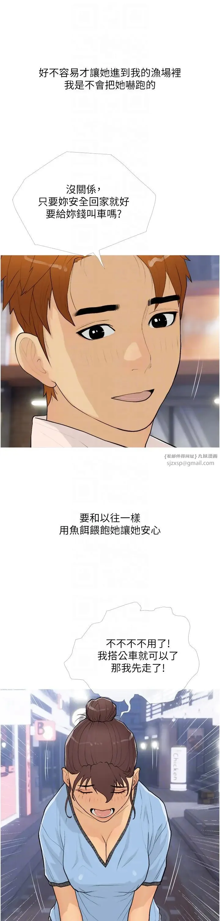 糖果爸爸的抢婚大作战 - 第18話-和學妹約做有氧運動 - page 26