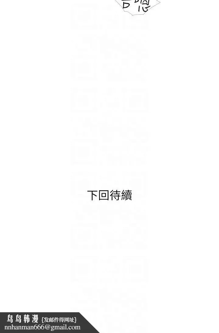 糖果爸爸的抢婚大作战 - 第18話-和學妹約做有氧運動 - page 34