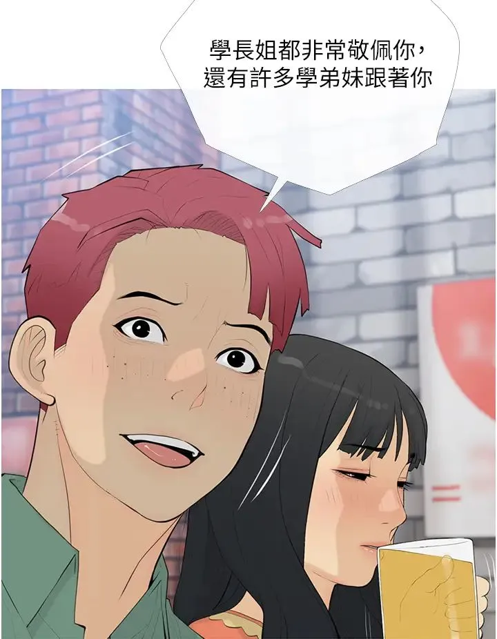 糖果爸爸的抢婚大作战 - 第14話-用肉棒教訓錢鬼系花 - page 4
