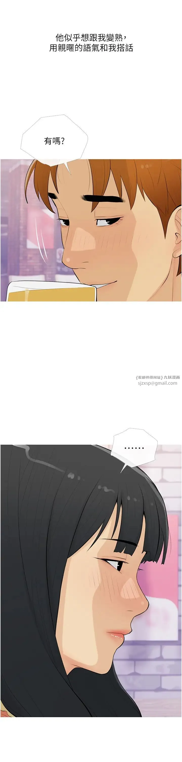 糖果爸爸的抢婚大作战 - 第14話-用肉棒教訓錢鬼系花 - page 5