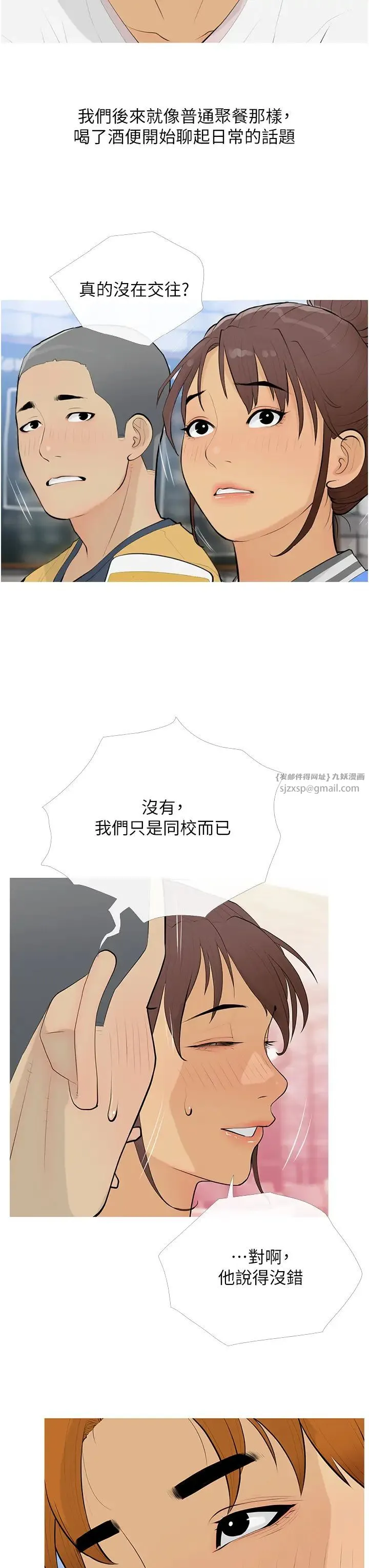糖果爸爸的抢婚大作战 - 第14話-用肉棒教訓錢鬼系花 - page 7