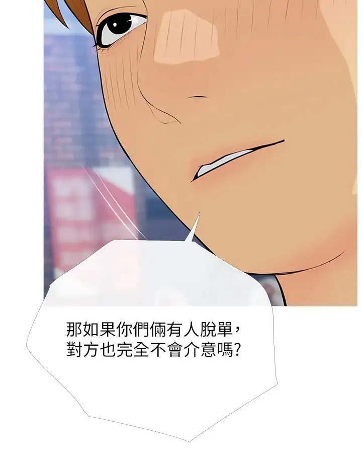糖果爸爸的抢婚大作战 - 第14話-用肉棒教訓錢鬼系花 - page 8