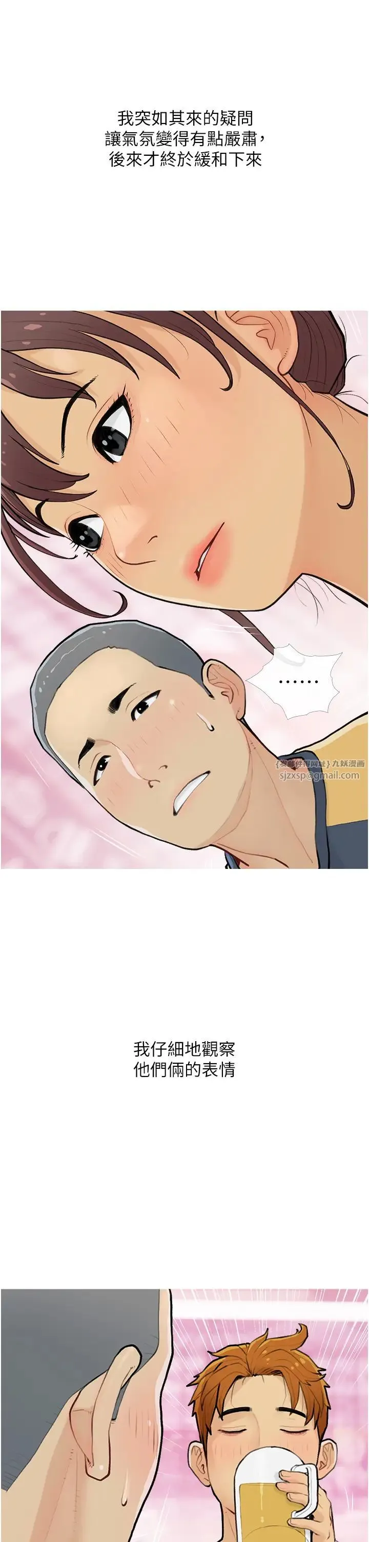 糖果爸爸的抢婚大作战 - 第14話-用肉棒教訓錢鬼系花 - page 9