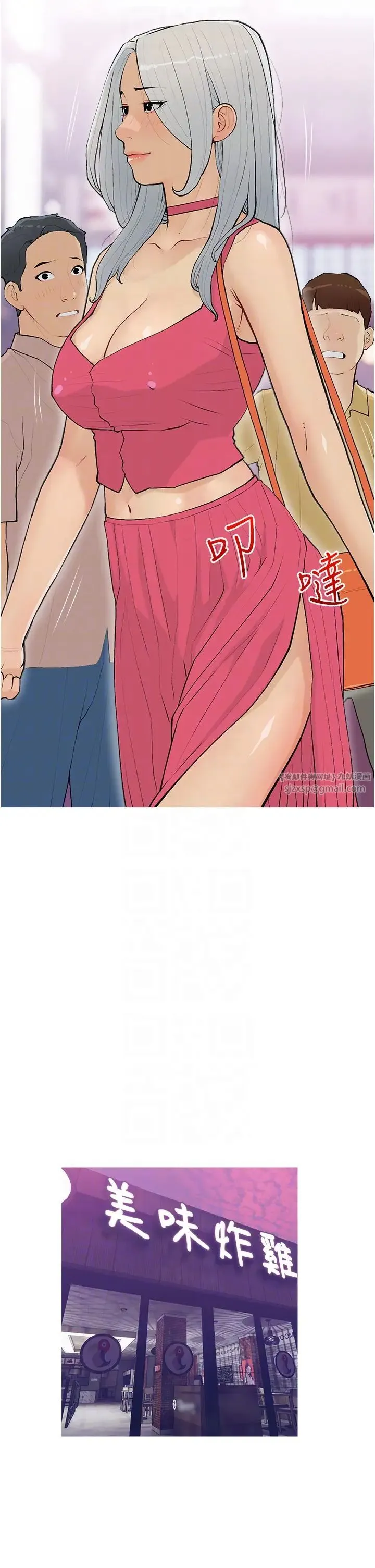 糖果爸爸的抢婚大作战 - 第14話-用肉棒教訓錢鬼系花 - page 14