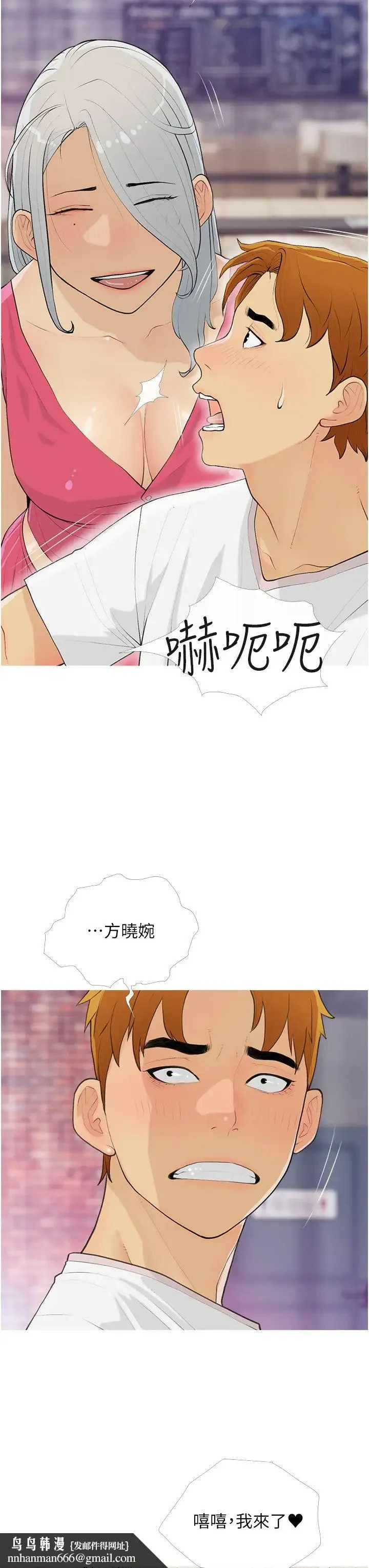 糖果爸爸的抢婚大作战 - 第14話-用肉棒教訓錢鬼系花 - page 19