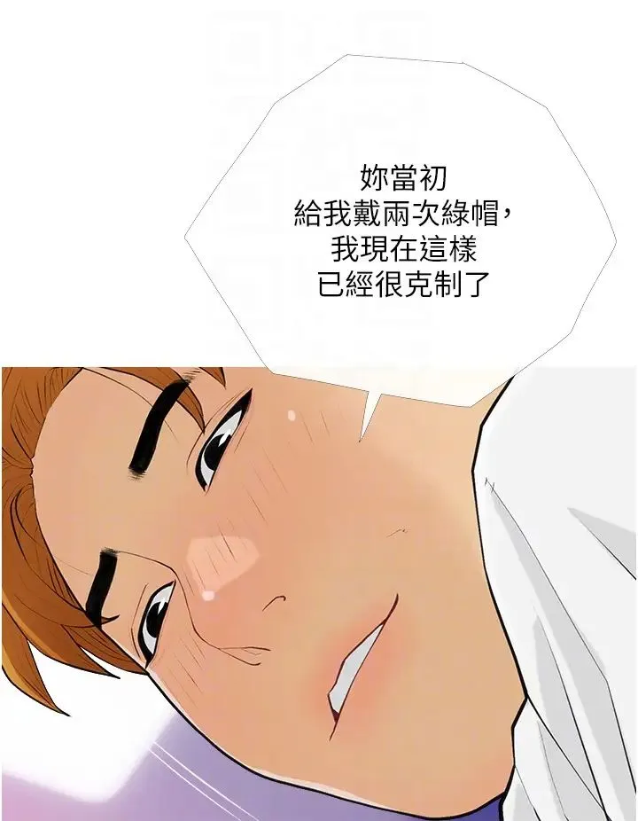 糖果爸爸的抢婚大作战 - 第14話-用肉棒教訓錢鬼系花 - page 28