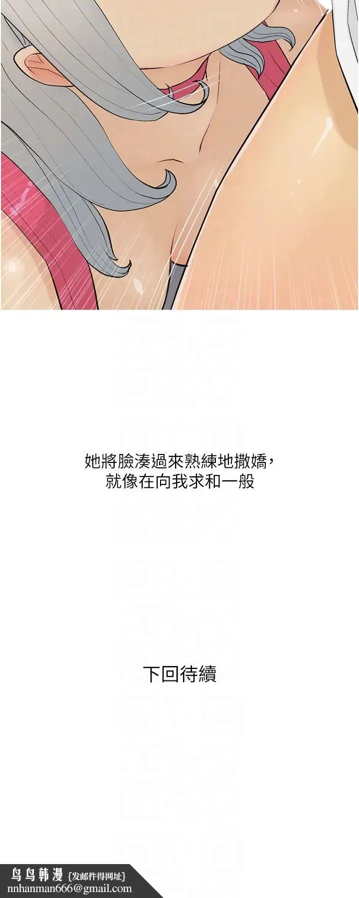 糖果爸爸的抢婚大作战 - 第14話-用肉棒教訓錢鬼系花 - page 34