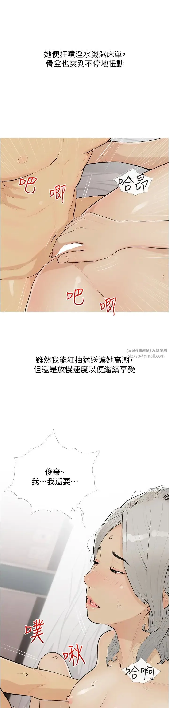 糖果爸爸的抢婚大作战 - 第16話-再度對前男友上癮 - page 5