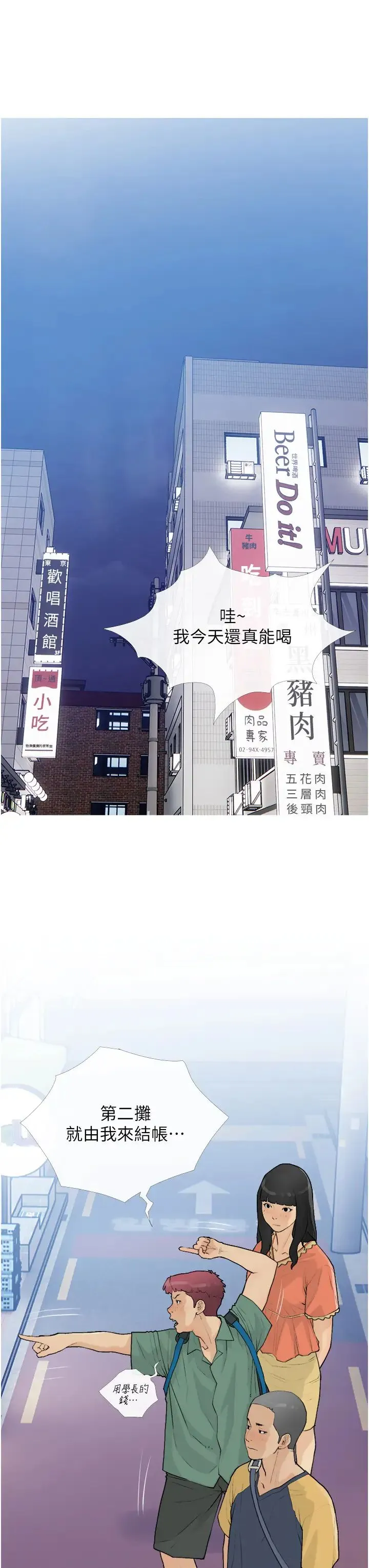 糖果爸爸的抢婚大作战 - 第16話-再度對前男友上癮 - page 7