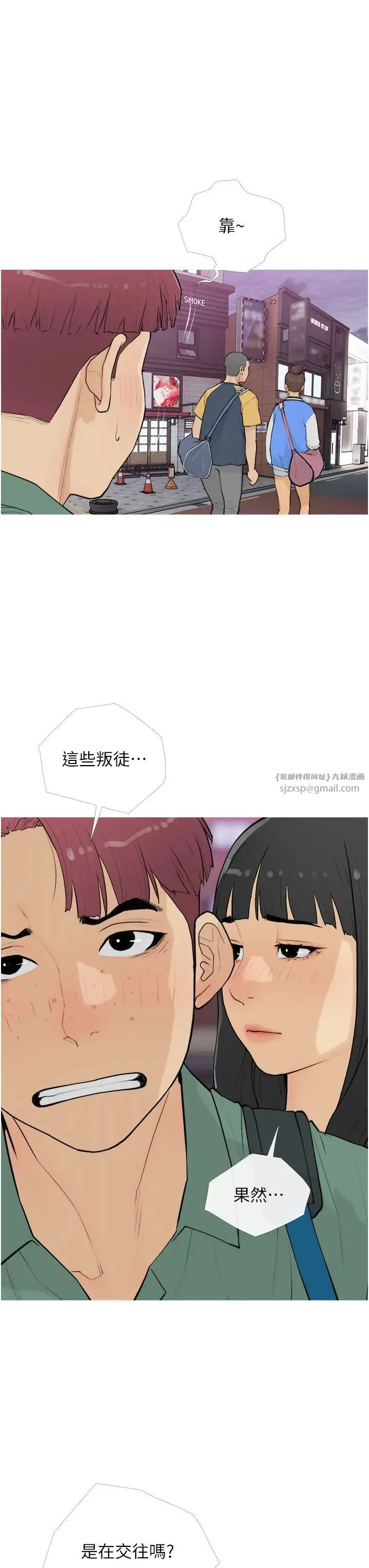 糖果爸爸的抢婚大作战 - 第16話-再度對前男友上癮 - page 11