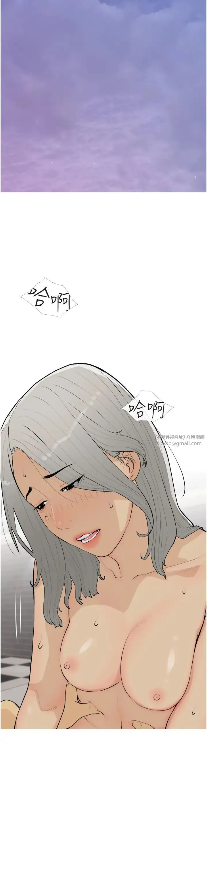 糖果爸爸的抢婚大作战 - 第16話-再度對前男友上癮 - page 15