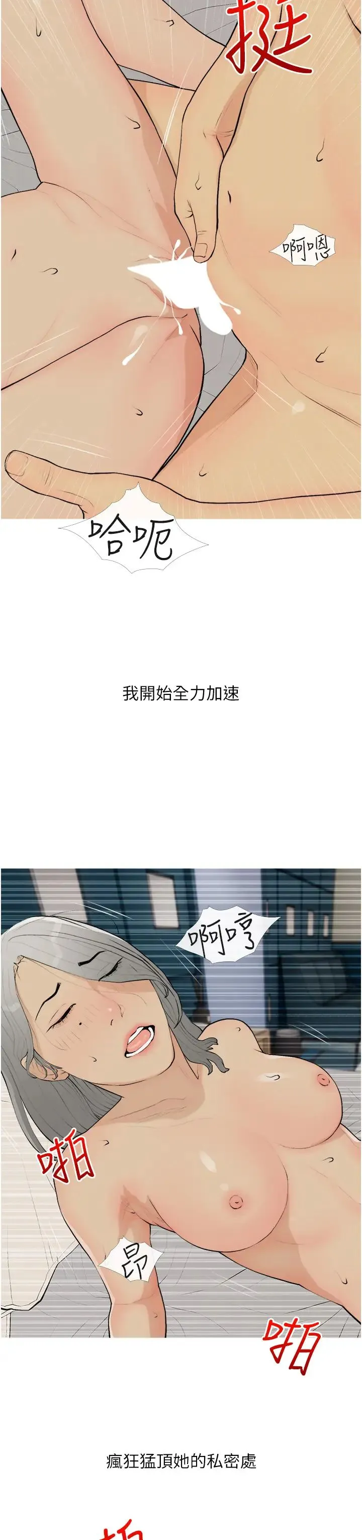 糖果爸爸的抢婚大作战 - 第16話-再度對前男友上癮 - page 27