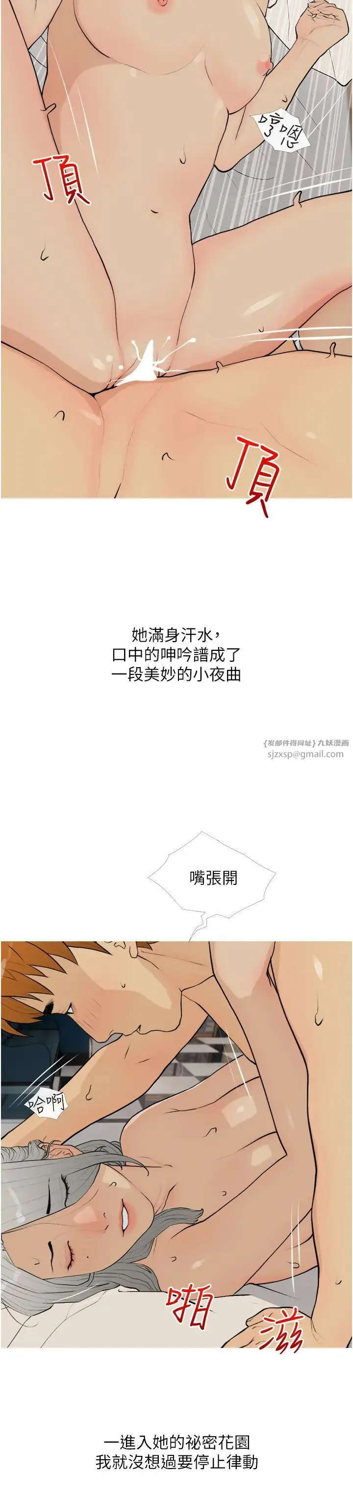 糖果爸爸的抢婚大作战 - 第16話-再度對前男友上癮 - page 31