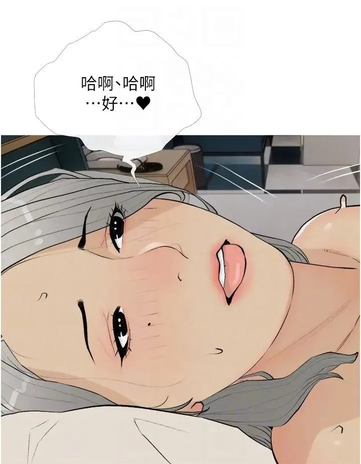 糖果爸爸的抢婚大作战 - 第16話-再度對前男友上癮 - page 32