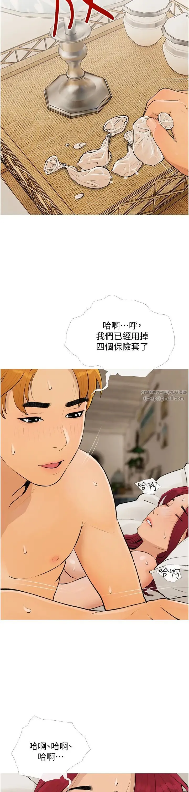 糖果爸爸的抢婚大作战 - 第9話-初戀的性感胴體 - page 2