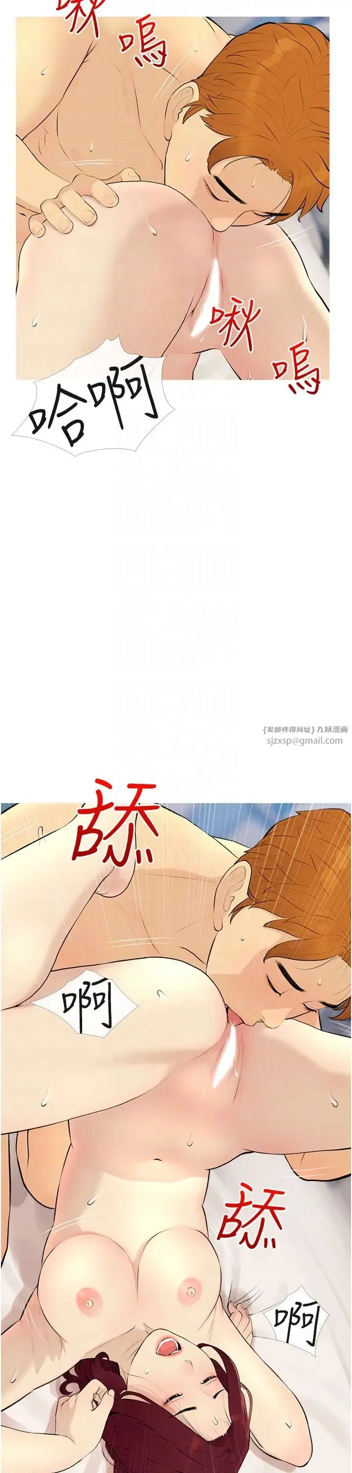 糖果爸爸的抢婚大作战 - 第9話-初戀的性感胴體 - page 10