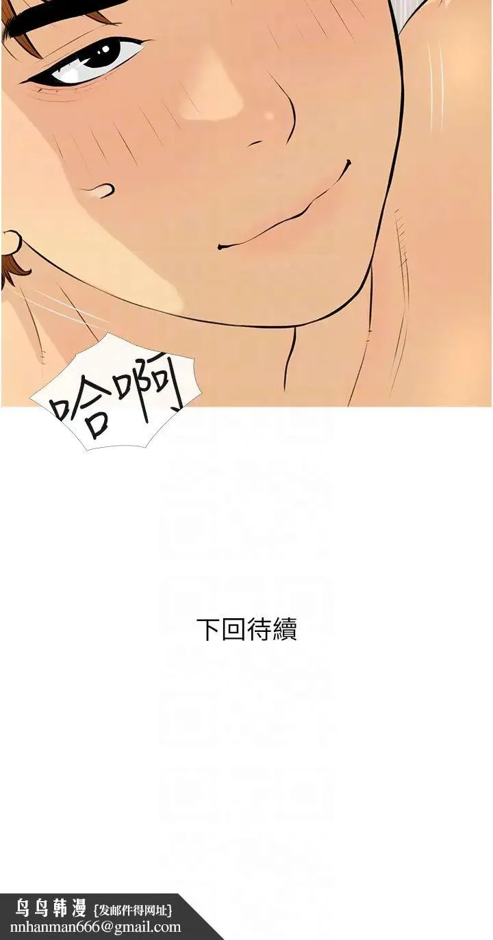 糖果爸爸的抢婚大作战 - 第9話-初戀的性感胴體 - page 34