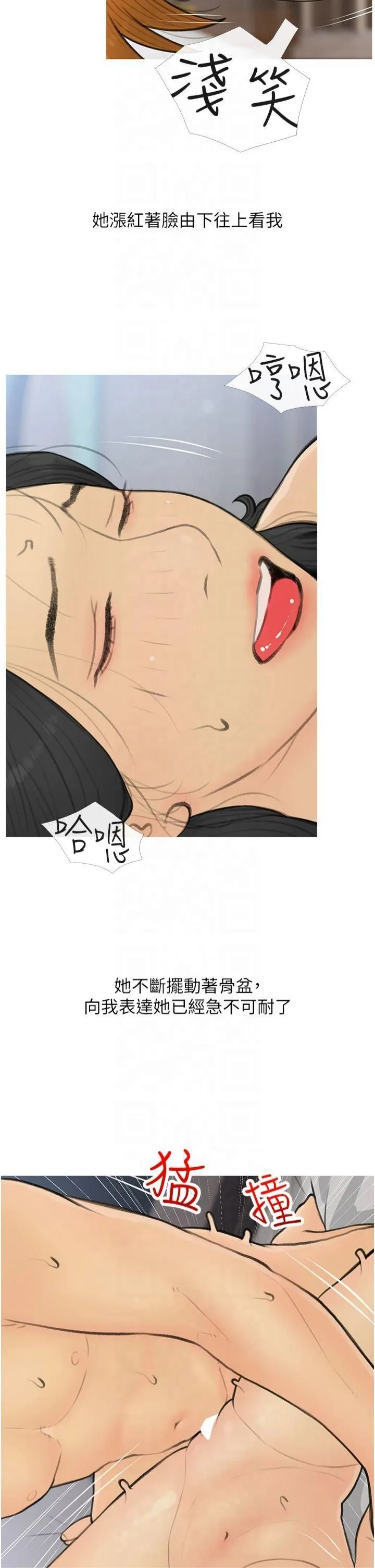 糖果爸爸的抢婚大作战 - 第35話最終話-射給我的老婆們 - page 2