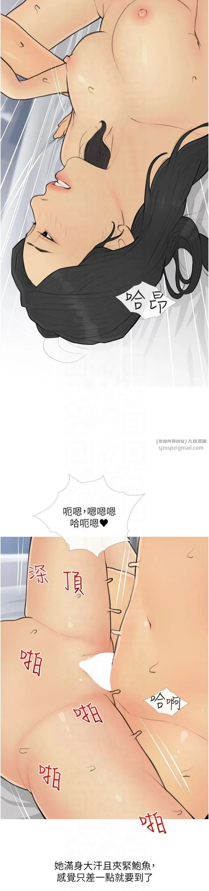 糖果爸爸的抢婚大作战 - 第35話最終話-射給我的老婆們 - page 3