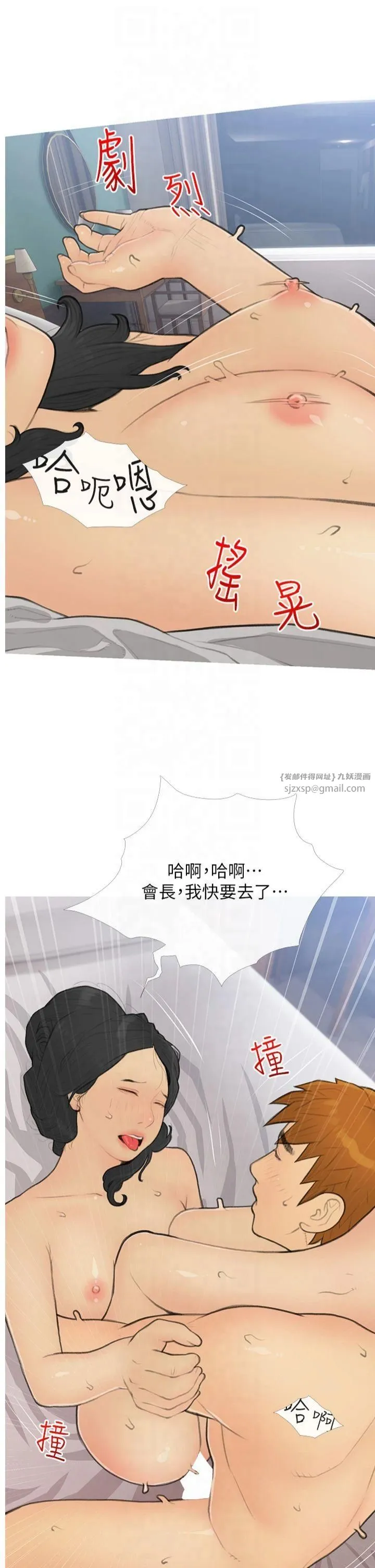 糖果爸爸的抢婚大作战 - 第35話最終話-射給我的老婆們 - page 5