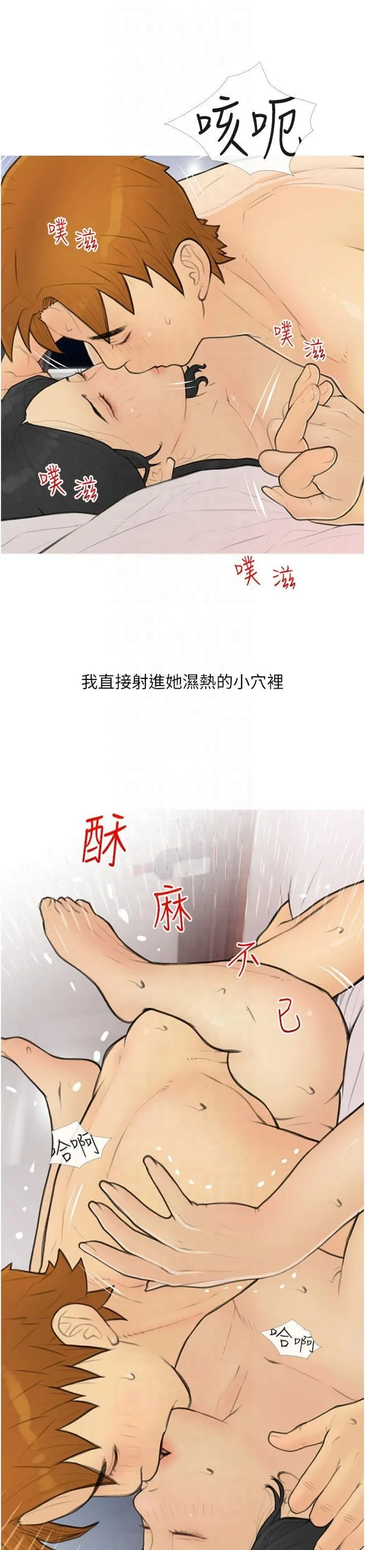 糖果爸爸的抢婚大作战 - 第35話最終話-射給我的老婆們 - page 7