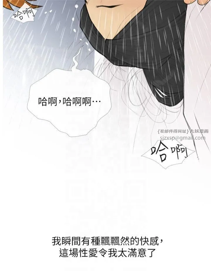 糖果爸爸的抢婚大作战 - 第35話最終話-射給我的老婆們 - page 8