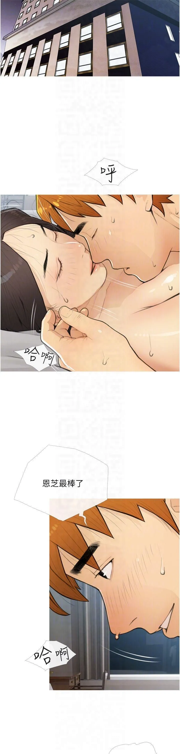 糖果爸爸的抢婚大作战 - 第35話最終話-射給我的老婆們 - page 10