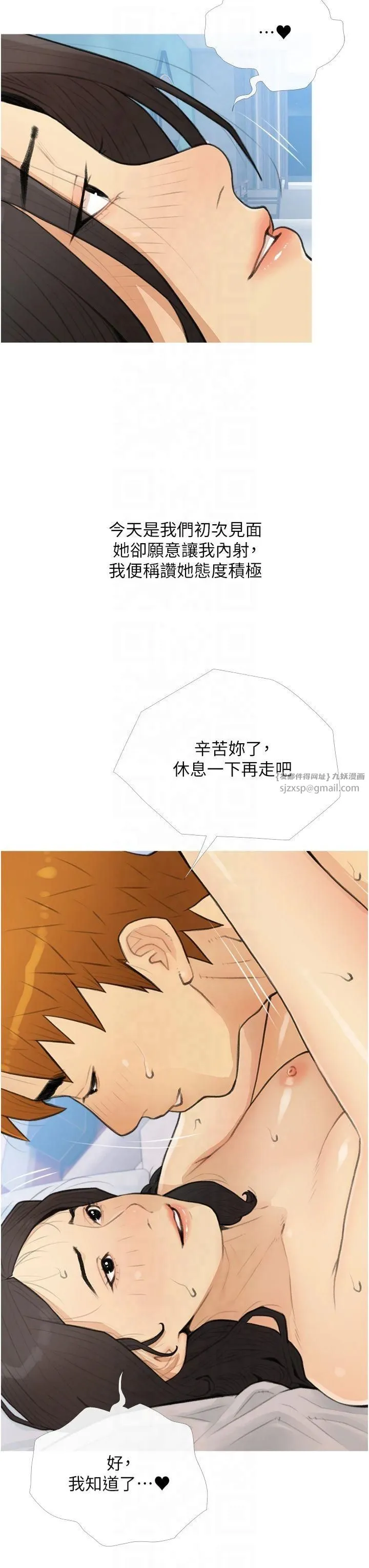 糖果爸爸的抢婚大作战 - 第35話最終話-射給我的老婆們 - page 11
