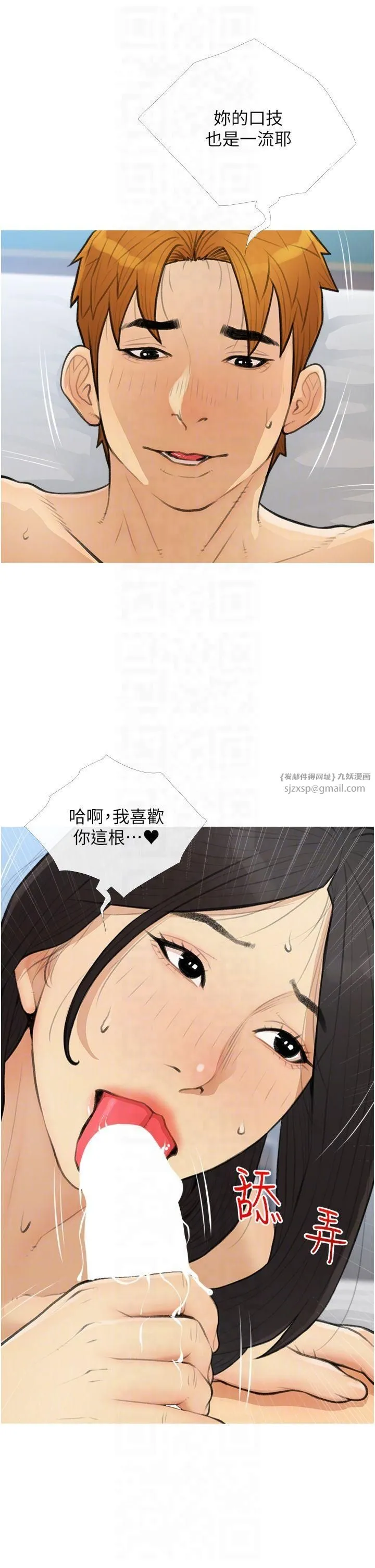 糖果爸爸的抢婚大作战 - 第35話最終話-射給我的老婆們 - page 14