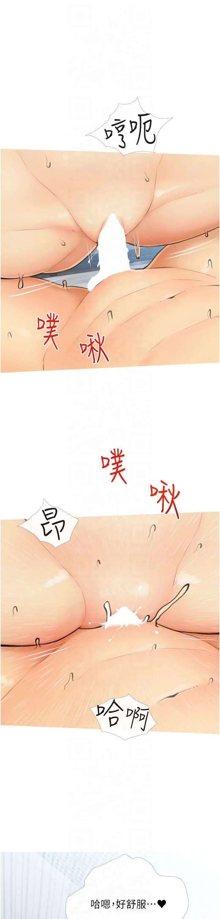 糖果爸爸的抢婚大作战 - 第35話最終話-射給我的老婆們 - page 17